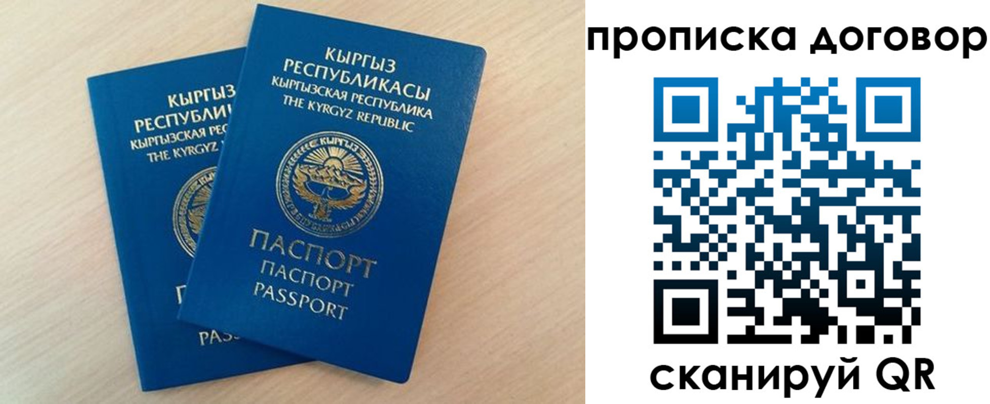 временная регистрация для всех в Надыме
