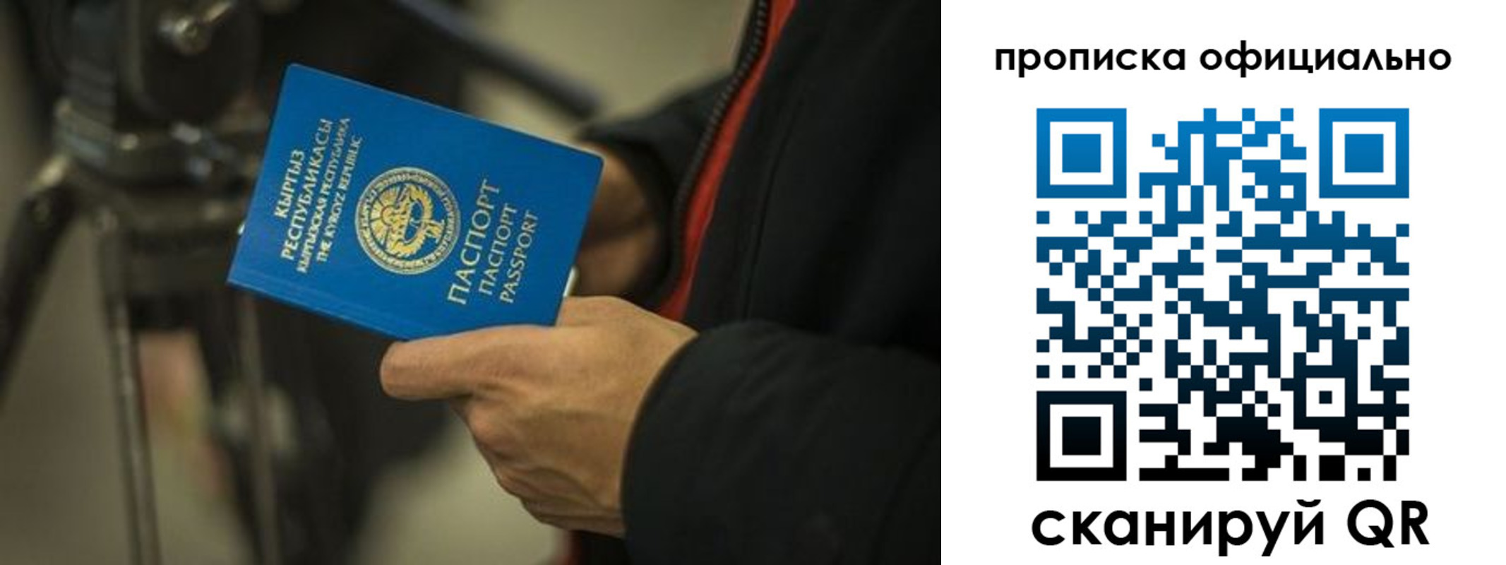 прописка в Надыме