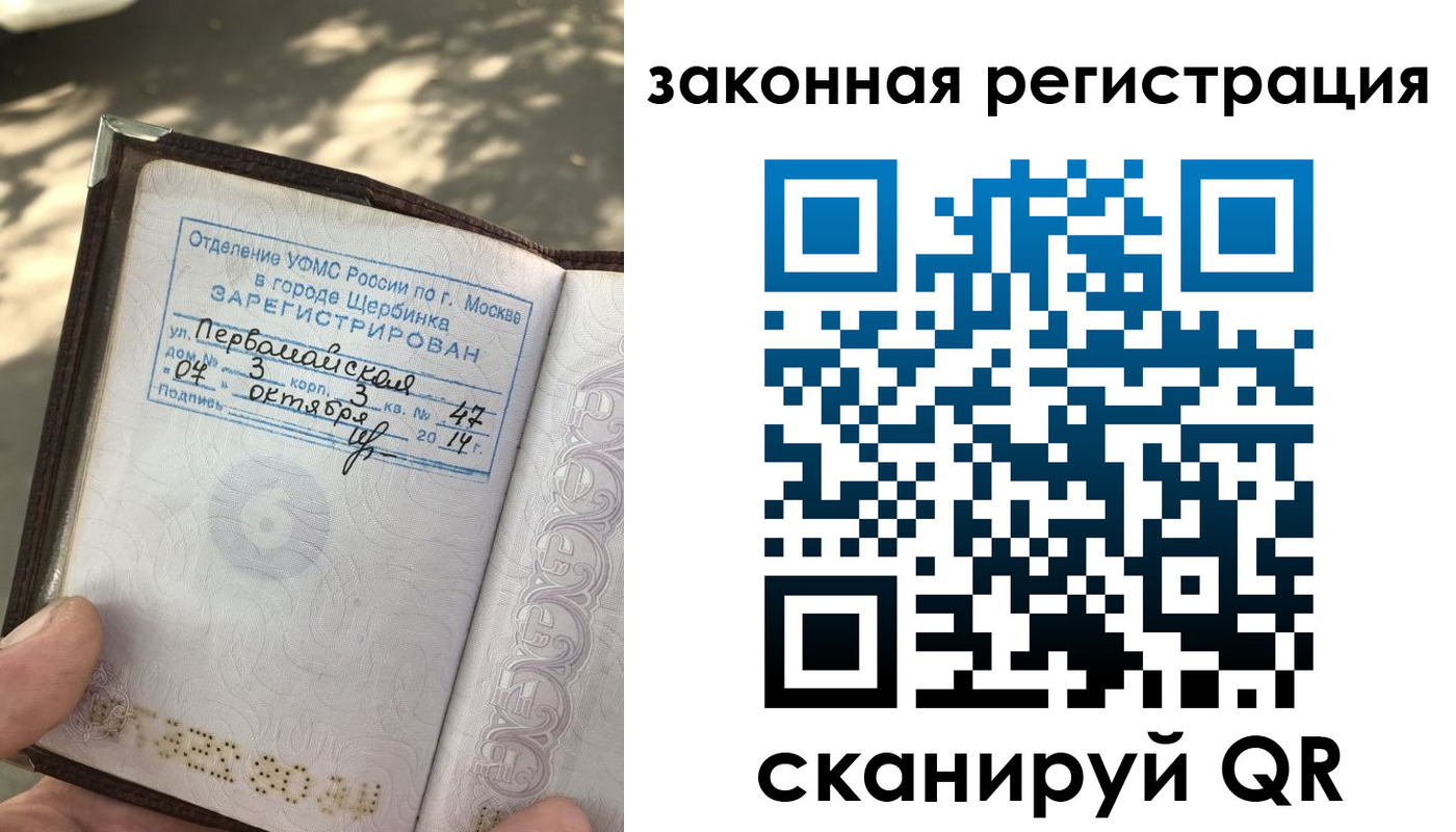 прописка 2025 в Надыме