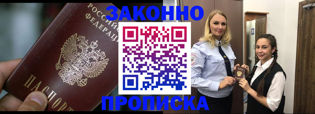 временная регистрация адрес в Надыме