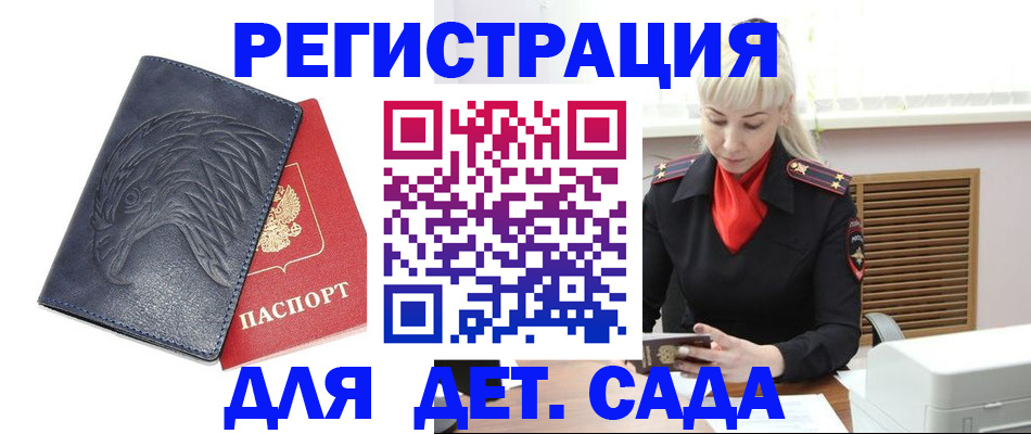 прописка для военкомата в Надыме