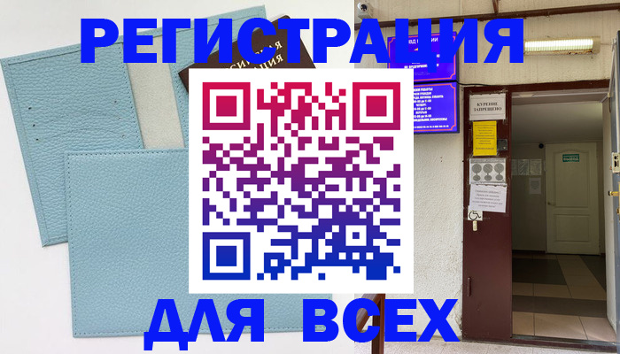 прописка гарантия в Надыме