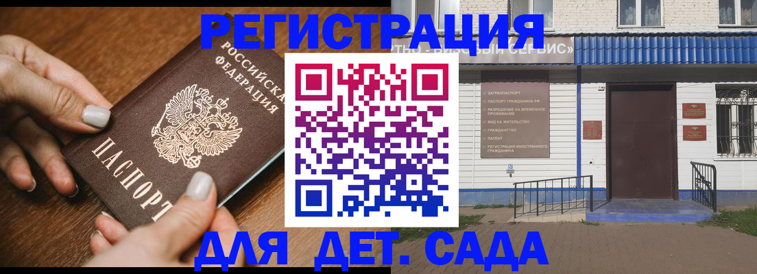 временная регистрация поиск в Надыме