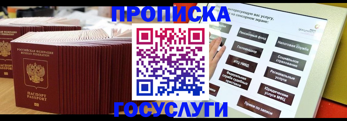 миграционный учет в Надыме